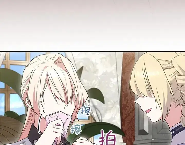 《太可爱了怎么办》第77话 展示魅力图174