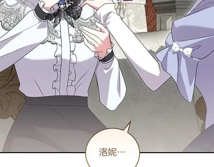 《太可爱了怎么办》第77话 展示魅力图175