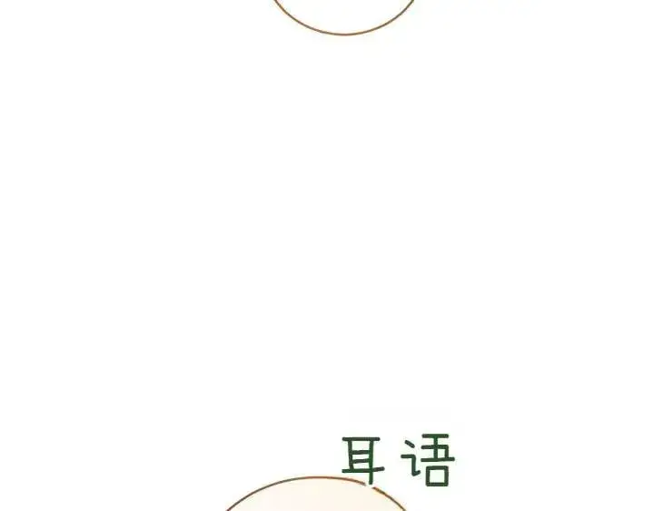 《太可爱了怎么办》第77话 展示魅力图176