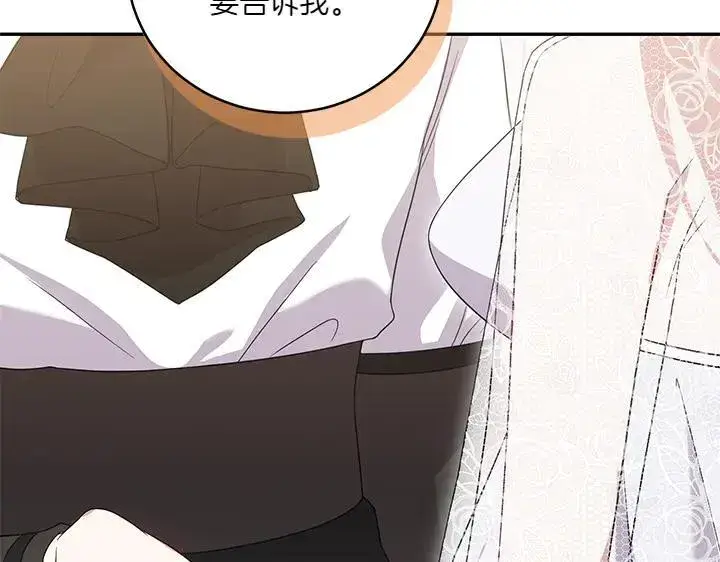 《太可爱了怎么办》第77话 展示魅力图18