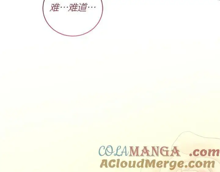 《太可爱了怎么办》第77话 展示魅力图181