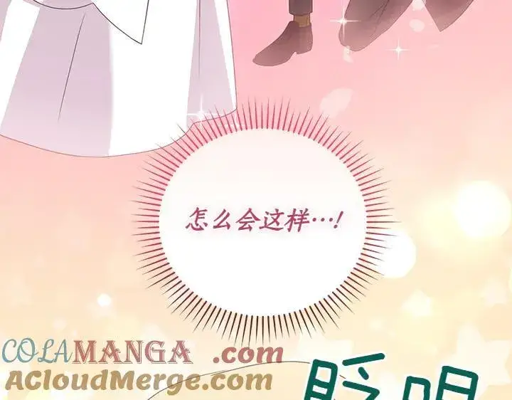 《太可爱了怎么办》第77话 展示魅力图185