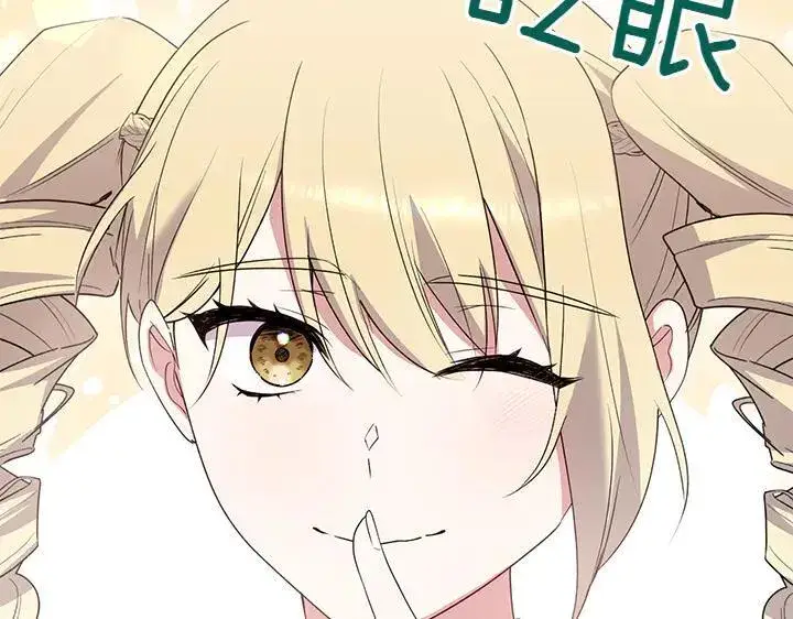 《太可爱了怎么办》第77话 展示魅力图186