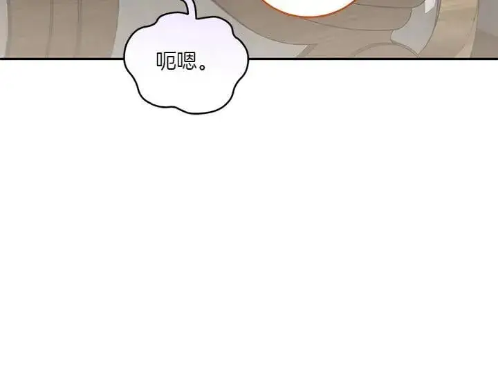 《太可爱了怎么办》第77话 展示魅力图198