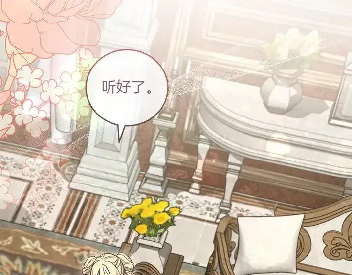 《太可爱了怎么办》第77话 展示魅力图203