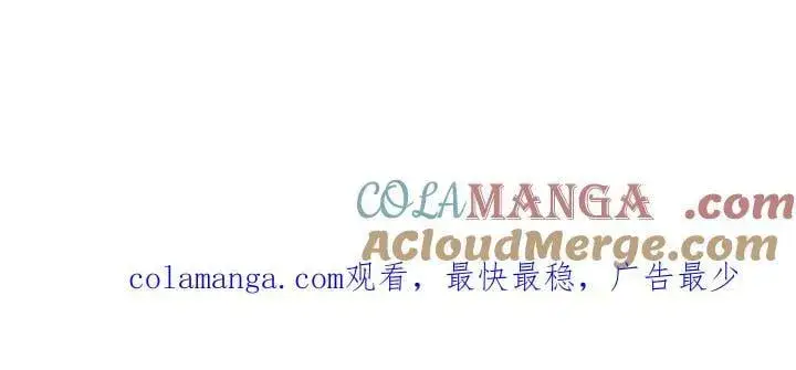 《太可爱了怎么办》第77话 展示魅力图209