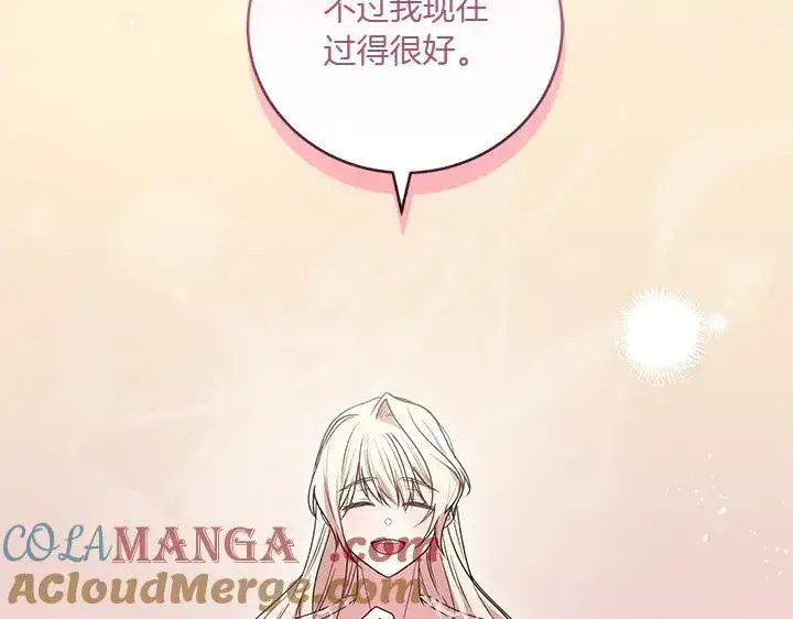 《太可爱了怎么办》第77话 展示魅力图21