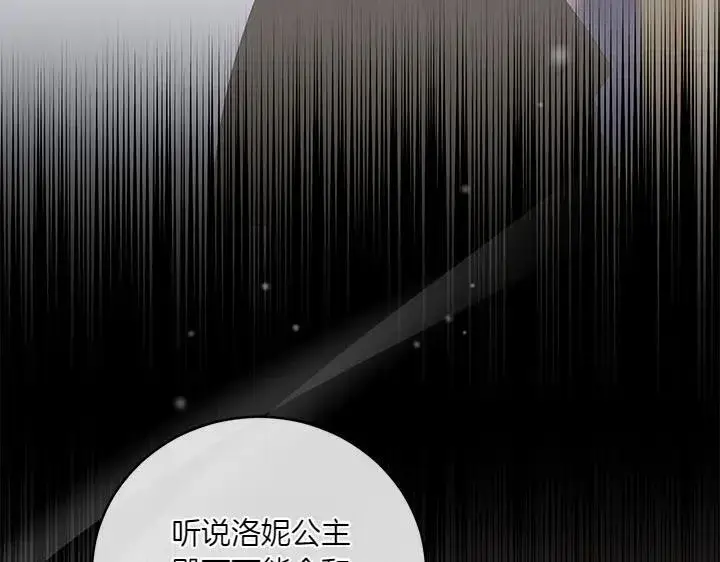 《太可爱了怎么办》第77话 展示魅力图28