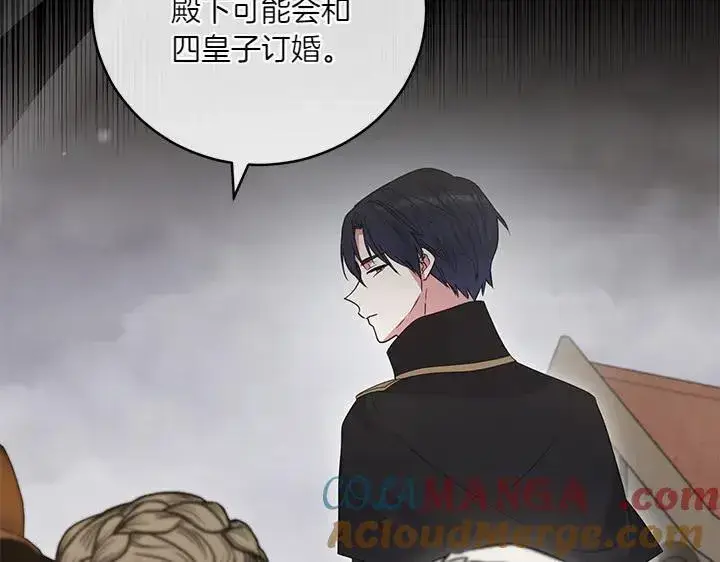 《太可爱了怎么办》第77话 展示魅力图29