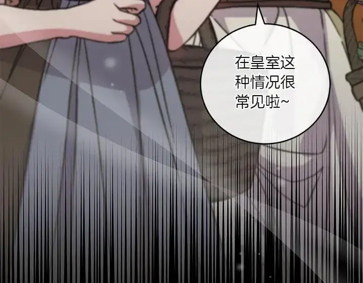 《太可爱了怎么办》第77话 展示魅力图31