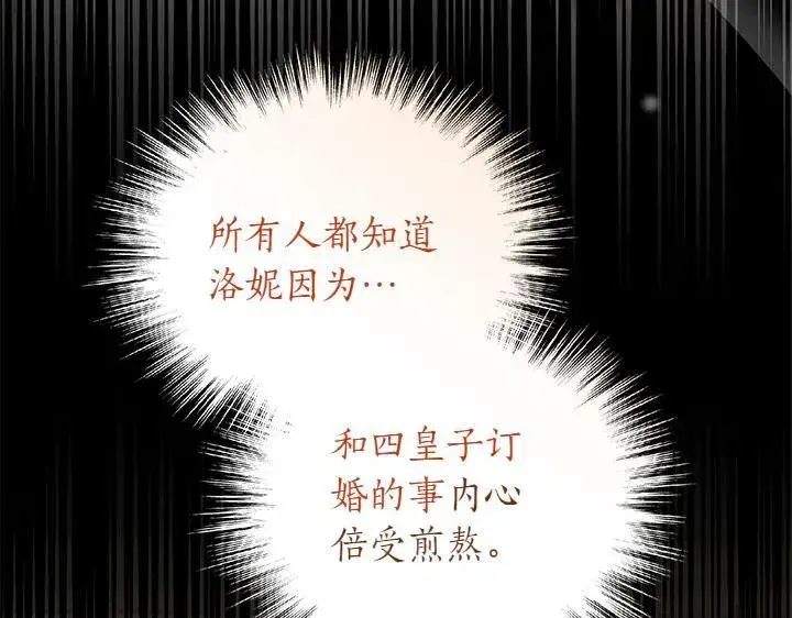 《太可爱了怎么办》第77话 展示魅力图32