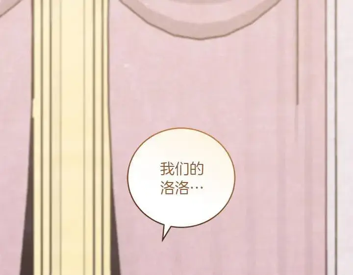 《太可爱了怎么办》第77话 展示魅力图34