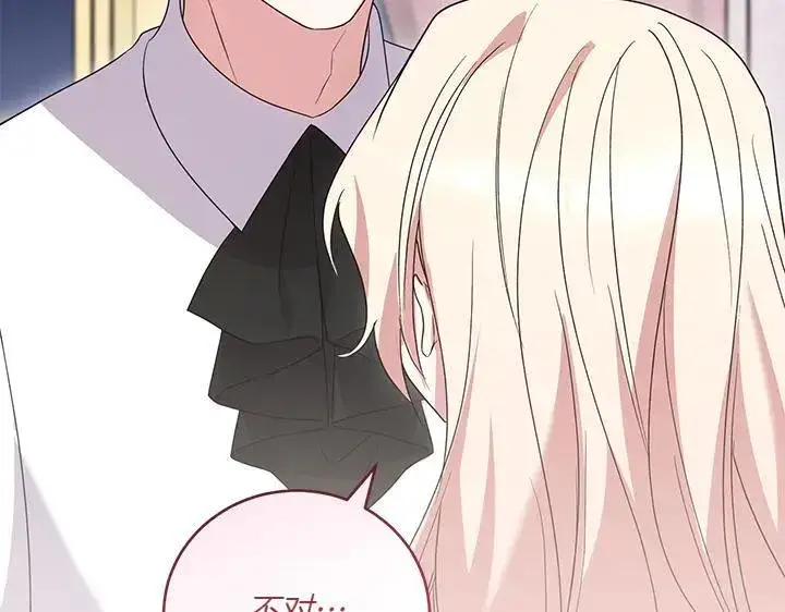 《太可爱了怎么办》第77话 展示魅力图36
