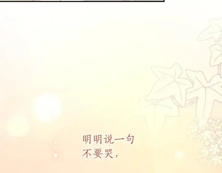 《太可爱了怎么办》第77话 展示魅力图4