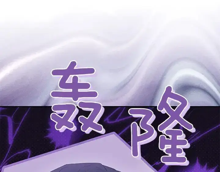《太可爱了怎么办》第77话 展示魅力图44