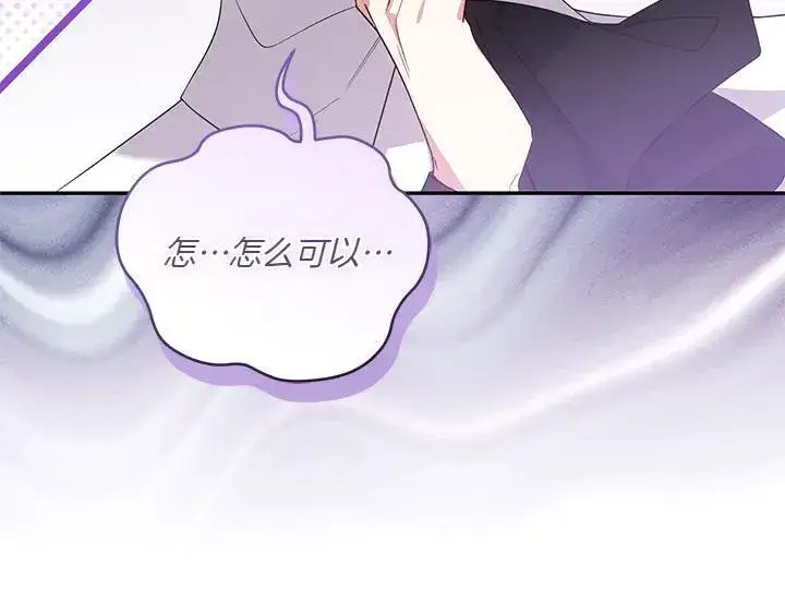 《太可爱了怎么办》第77话 展示魅力图46