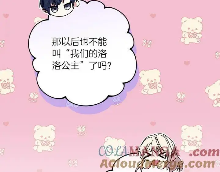 《太可爱了怎么办》第77话 展示魅力图49