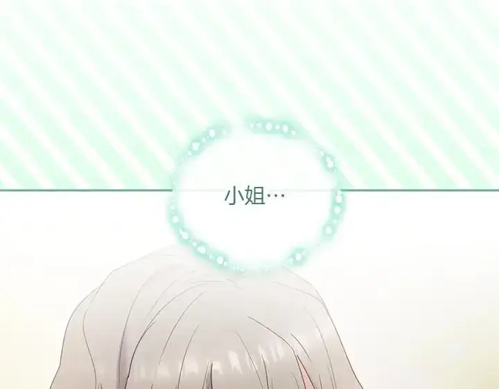 《太可爱了怎么办》第77话 展示魅力图51