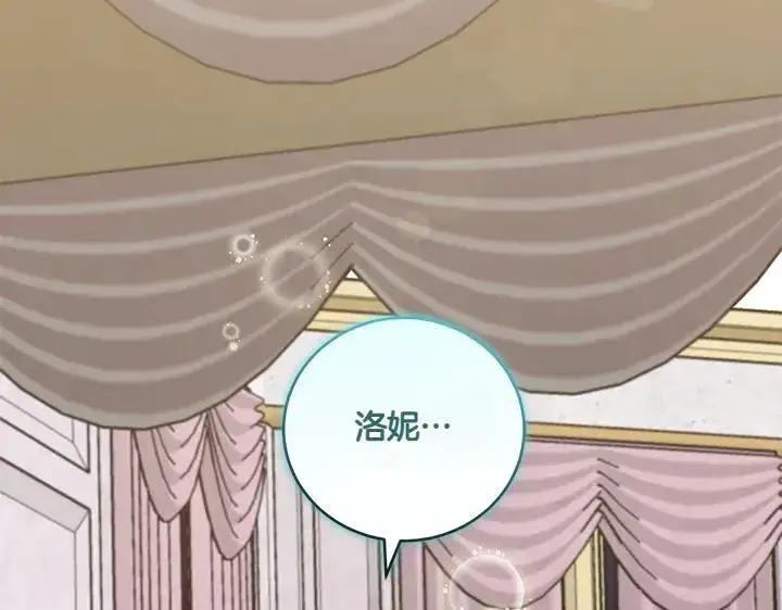 《太可爱了怎么办》第77话 展示魅力图58