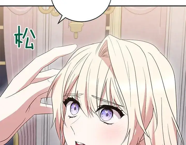 《太可爱了怎么办》第77话 展示魅力图62