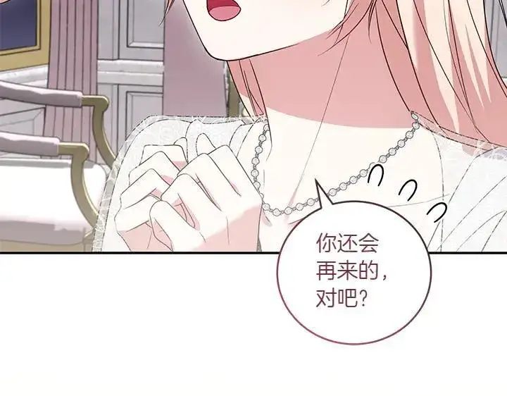 《太可爱了怎么办》第77话 展示魅力图63