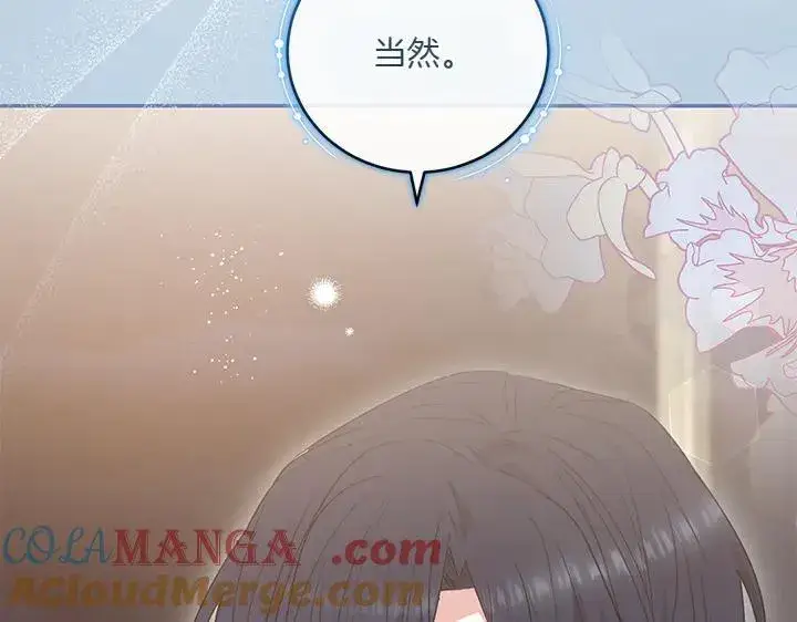《太可爱了怎么办》第77话 展示魅力图65
