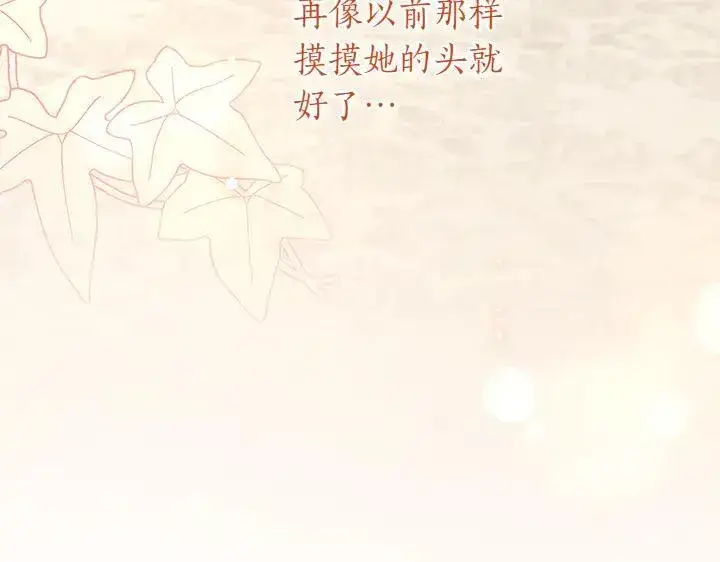 《太可爱了怎么办》第77话 展示魅力图7