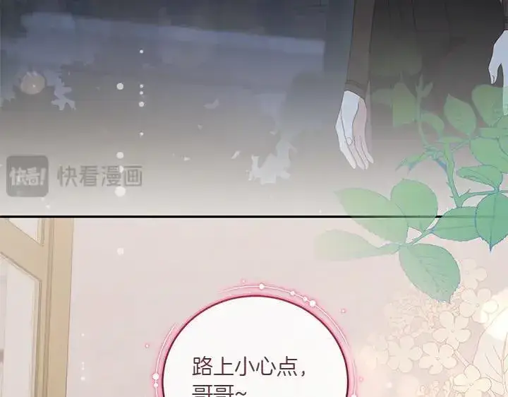 《太可爱了怎么办》第77话 展示魅力图74