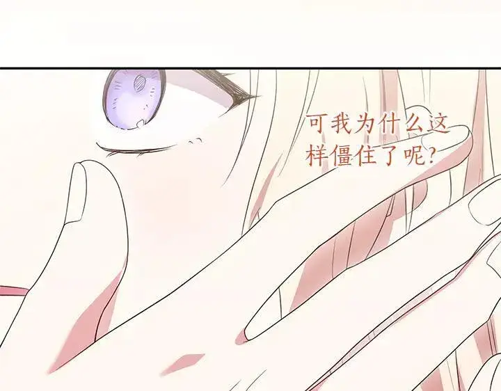 《太可爱了怎么办》第77话 展示魅力图8