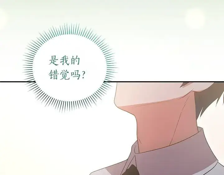《太可爱了怎么办》第77话 展示魅力图80