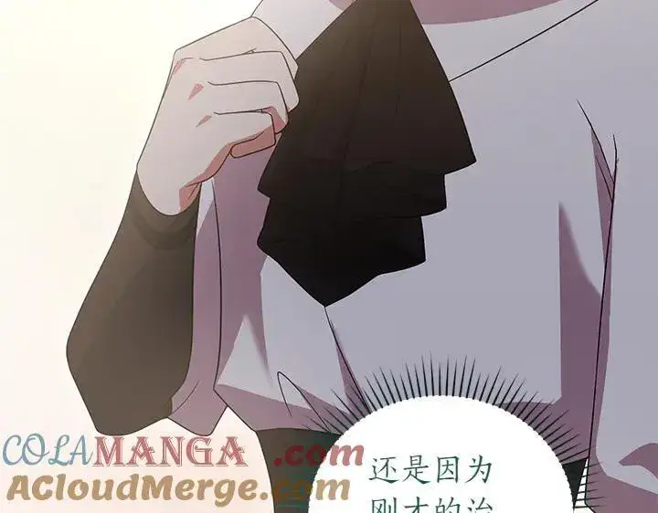 《太可爱了怎么办》第77话 展示魅力图81