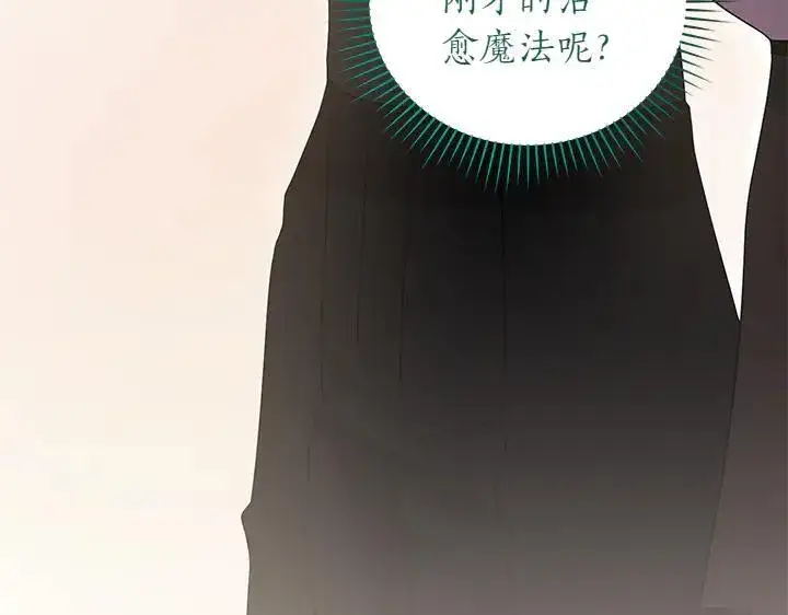 《太可爱了怎么办》第77话 展示魅力图82