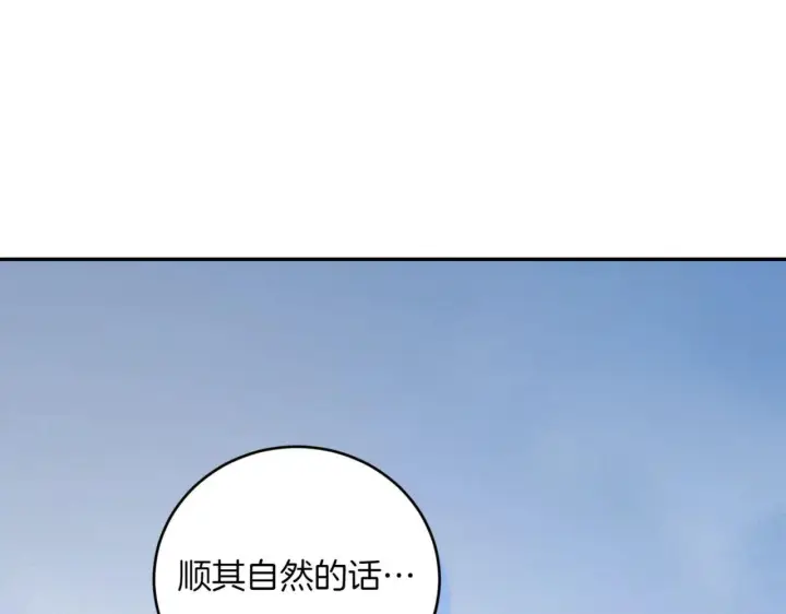 《太可爱了怎么办》第78话 是爱吗？图104