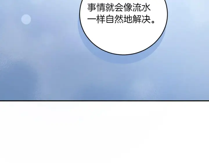 《太可爱了怎么办》第78话 是爱吗？图106