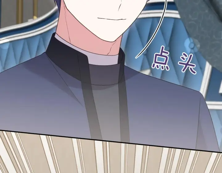 《太可爱了怎么办》第78话 是爱吗？图111