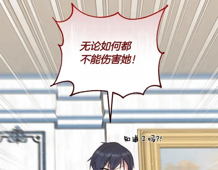 《太可爱了怎么办》第78话 是爱吗？图112