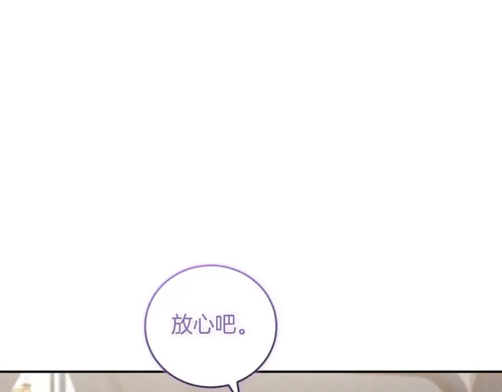 《太可爱了怎么办》第78话 是爱吗？图115