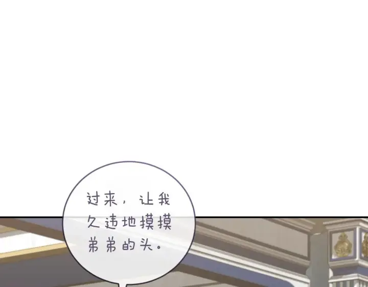 《太可爱了怎么办》第78话 是爱吗？图118