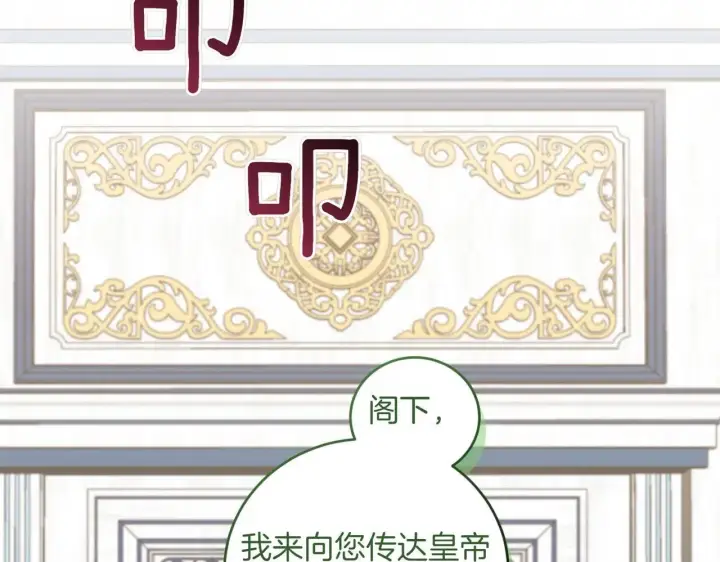 《太可爱了怎么办》第78话 是爱吗？图122