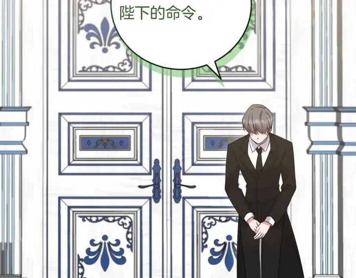 《太可爱了怎么办》第78话 是爱吗？图123