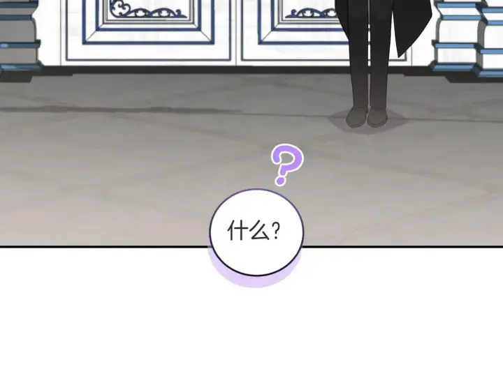 《太可爱了怎么办》第78话 是爱吗？图124