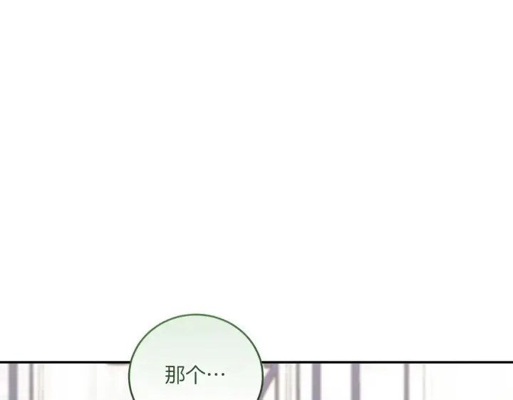 《太可爱了怎么办》第78话 是爱吗？图125