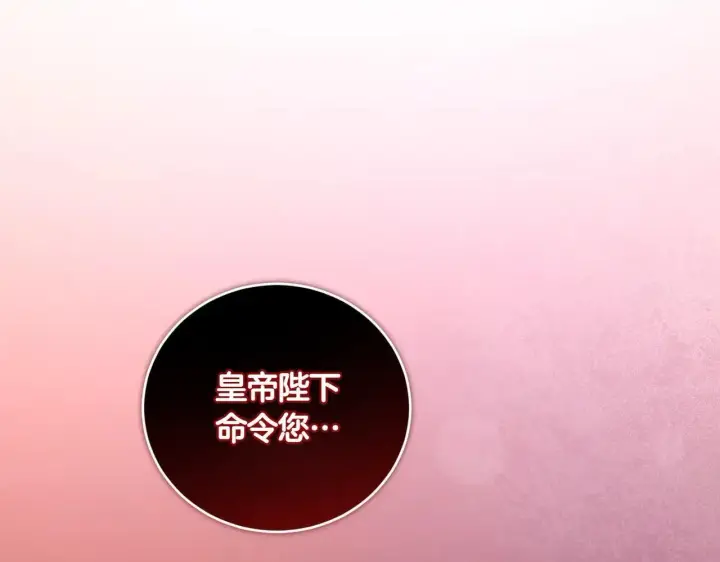 《太可爱了怎么办》第78话 是爱吗？图128