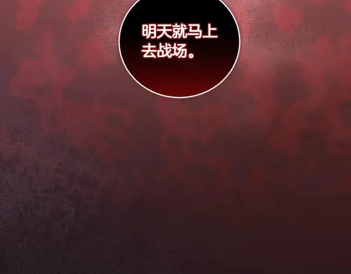 《太可爱了怎么办》第78话 是爱吗？图130