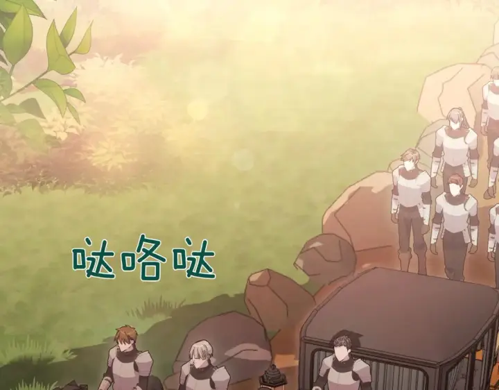 《太可爱了怎么办》第78话 是爱吗？图137