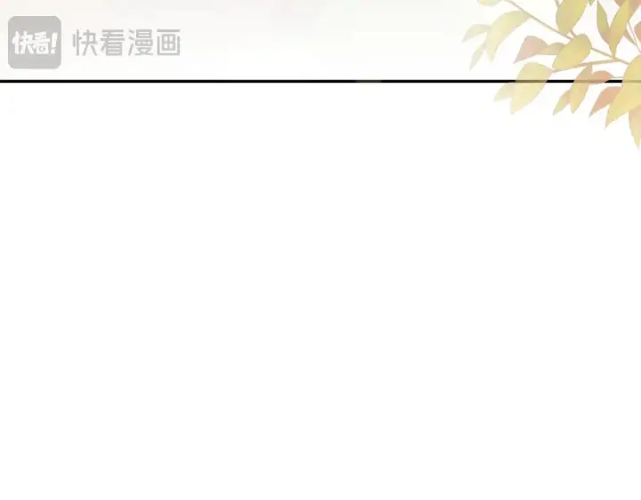 《太可爱了怎么办》第78话 是爱吗？图140