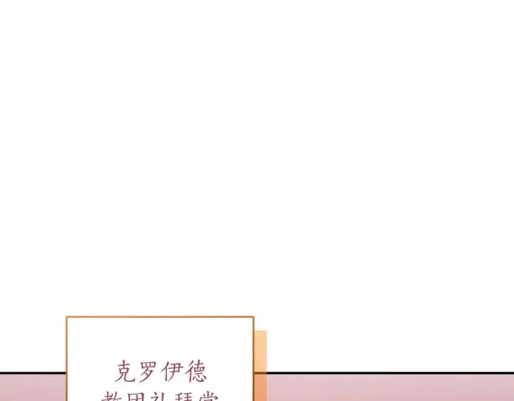 《太可爱了怎么办》第78话 是爱吗？图147
