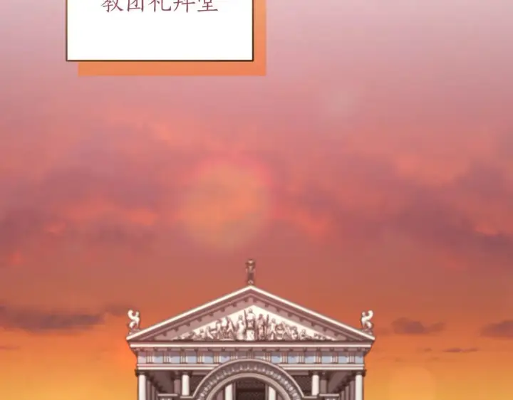《太可爱了怎么办》第78话 是爱吗？图148