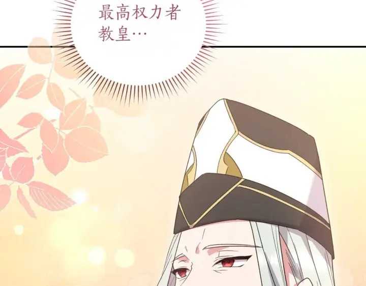 《太可爱了怎么办》第78话 是爱吗？图152