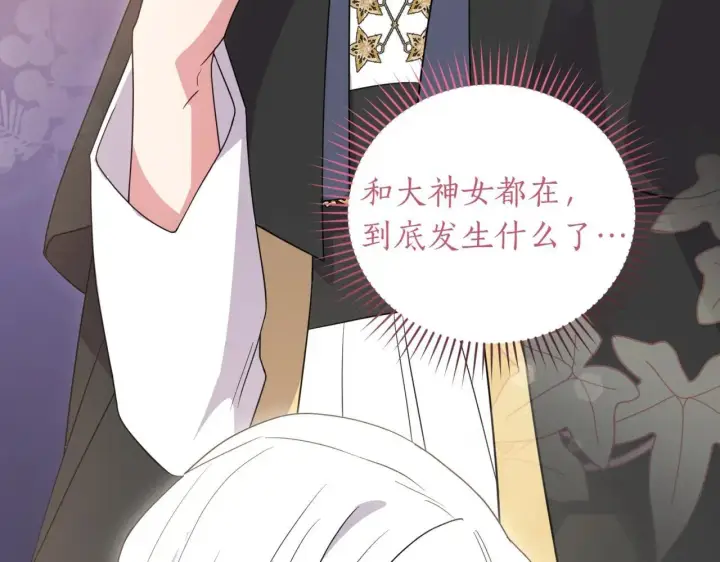 《太可爱了怎么办》第78话 是爱吗？图154